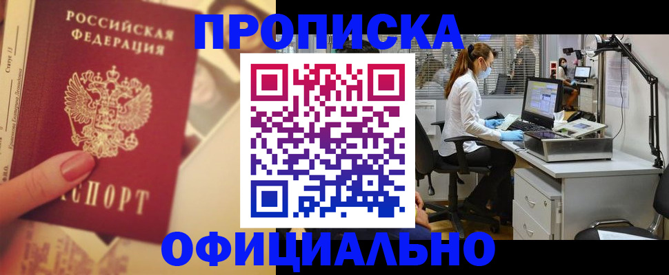 временная регистрация гарантия в Рыльске