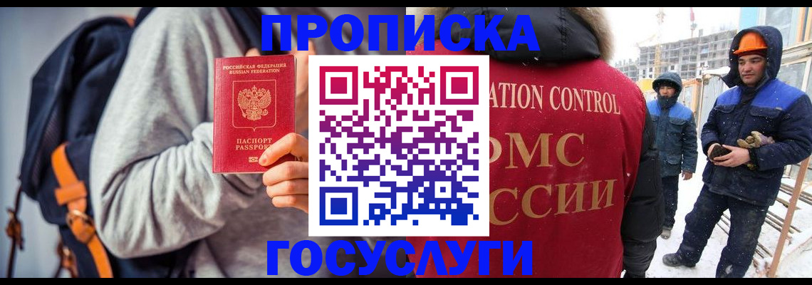 миграционный учет в Рыльске