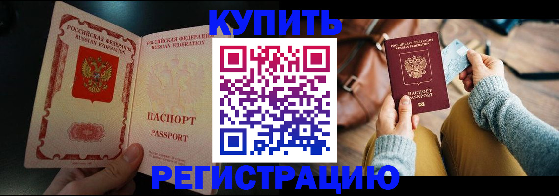 временная регистрация в квартире в Рыльске