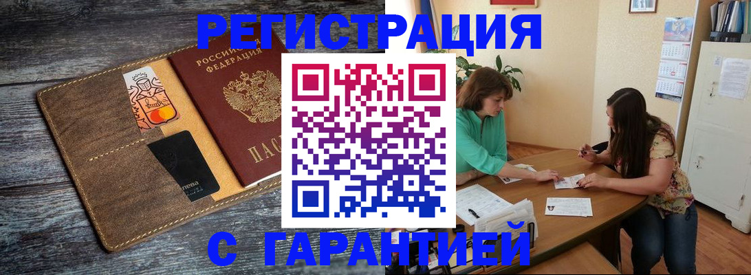 прописка ребенка в Рыльске