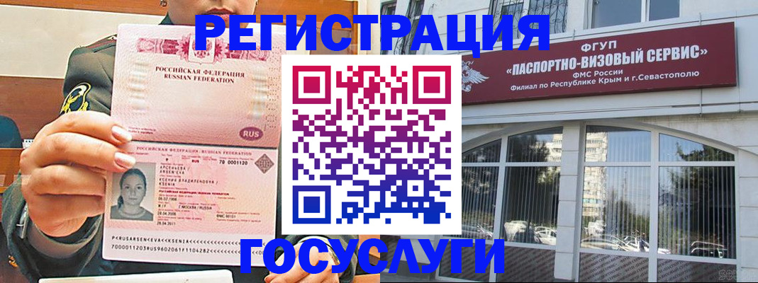 прописка для работы в Рыльске