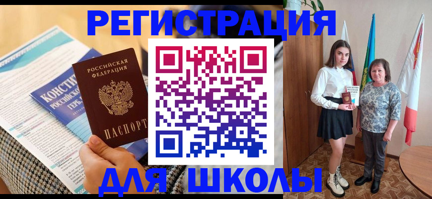 прописка штамп в Рыльске
