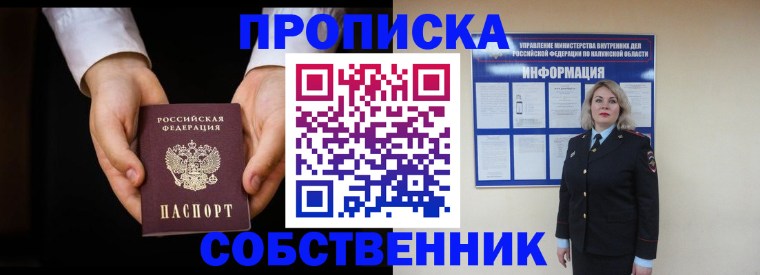 где прописаться в Рыльске
