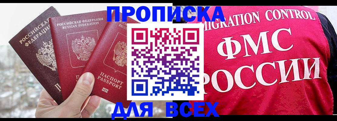 временная регистрация госуслуги в Рыльске