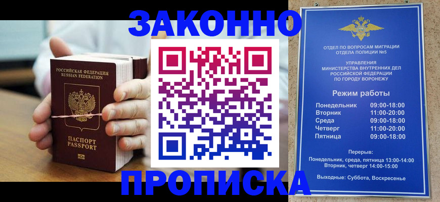 временная регистрация недорого в Рыльске