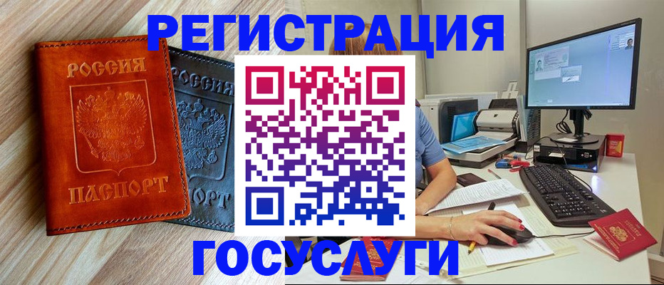 где прописаться в Рыльске